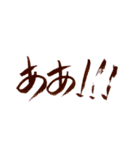使い道に微妙に困る文字。Ⅱ（個別スタンプ：9）