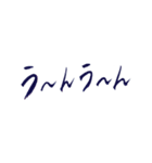 使い道に微妙に困る文字。Ⅱ（個別スタンプ：11）