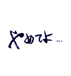 使い道に微妙に困る文字。Ⅱ（個別スタンプ：15）