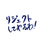 使い道に微妙に困る文字。Ⅱ（個別スタンプ：16）