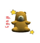 (In Thai) CG Bear baby (1)（個別スタンプ：10）