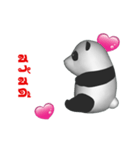 (In Thai) CG Panda baby (2)（個別スタンプ：2）