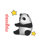 (In Thai) CG Panda baby (1)（個別スタンプ：7）