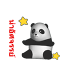 (In Thai) CG Panda baby (1)（個別スタンプ：9）
