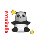 (In Thai) CG Panda baby (1)（個別スタンプ：16）
