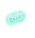 いつでも使える言葉（個別スタンプ：15）