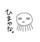むきりょくらげ（個別スタンプ：20）