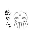 むきりょくらげ（個別スタンプ：23）