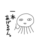 むきりょくらげ（個別スタンプ：28）
