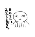 むきりょくらげ（個別スタンプ：33）