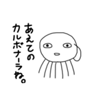 むきりょくらげ（個別スタンプ：34）