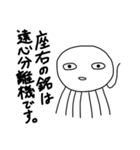 むきりょくらげ（個別スタンプ：36）