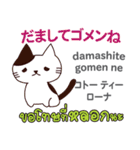 ごめんね猫日本語タイ語（個別スタンプ：13）