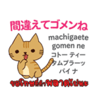 ごめんね猫日本語タイ語（個別スタンプ：14）