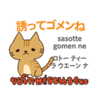 ごめんね猫日本語タイ語（個別スタンプ：30）