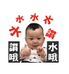 NI'S BABY（個別スタンプ：6）