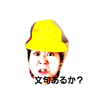 実吉の顔（個別スタンプ：1）