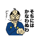 将軍 -SHOGUN-（個別スタンプ：35）
