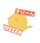 すりーん（個別スタンプ：8）