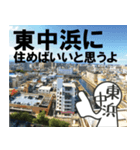 EastCenterBeachスタンプ（個別スタンプ：3）