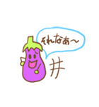 なすの村（個別スタンプ：22）