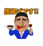 運命よりBIGに！ カラアゲが日本を変える。（個別スタンプ：16）