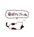 ごめんね猫 日本語（個別スタンプ：1）