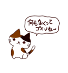 ごめんね猫 日本語（個別スタンプ：7）