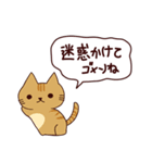 ごめんね猫 日本語（個別スタンプ：10）