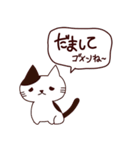 ごめんね猫 日本語（個別スタンプ：13）