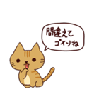 ごめんね猫 日本語（個別スタンプ：14）