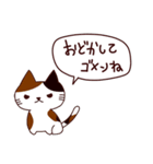 ごめんね猫 日本語（個別スタンプ：19）