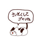 ごめんね猫 日本語（個別スタンプ：21）