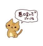 ごめんね猫 日本語（個別スタンプ：26）