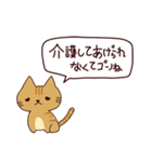 ごめんね猫 日本語（個別スタンプ：38）