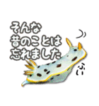 日常で使えるウミウシさんスタンプ（個別スタンプ：8）