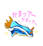 日常で使えるウミウシさんスタンプ（個別スタンプ：17）