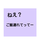 ねぇ？（個別スタンプ：6）