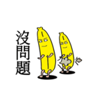 Banana brothers.（個別スタンプ：6）