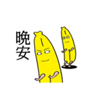 Banana brothers.（個別スタンプ：10）