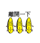 Banana brothers.（個別スタンプ：11）