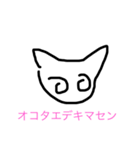 ゆるさねぇ3（個別スタンプ：22）
