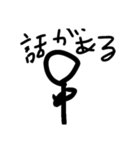 棒ニンゲンstamp1（個別スタンプ：5）