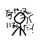 棒ニンゲンstamp1（個別スタンプ：7）