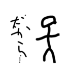 棒ニンゲンstamp1（個別スタンプ：15）