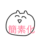 ねこさんです（個別スタンプ：3）