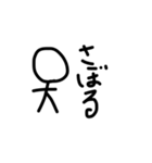 雑すぎる棒人間 2（個別スタンプ：10）