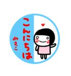 名前スタンプ【みえこ】白目な女の子（個別スタンプ：26）