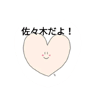 佐々木です。（個別スタンプ：1）