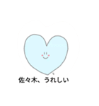 佐々木です。（個別スタンプ：2）